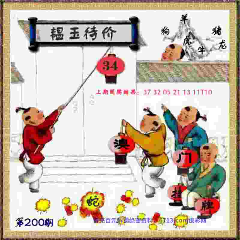 >77777788888王中王中特亮点