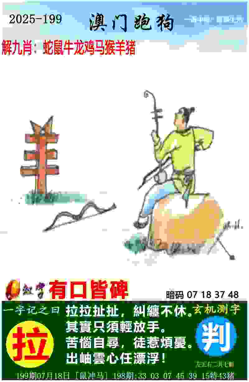 >77777788888王中王中特亮点