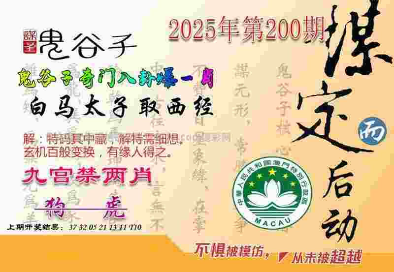 >77777788888王中王中特亮点
