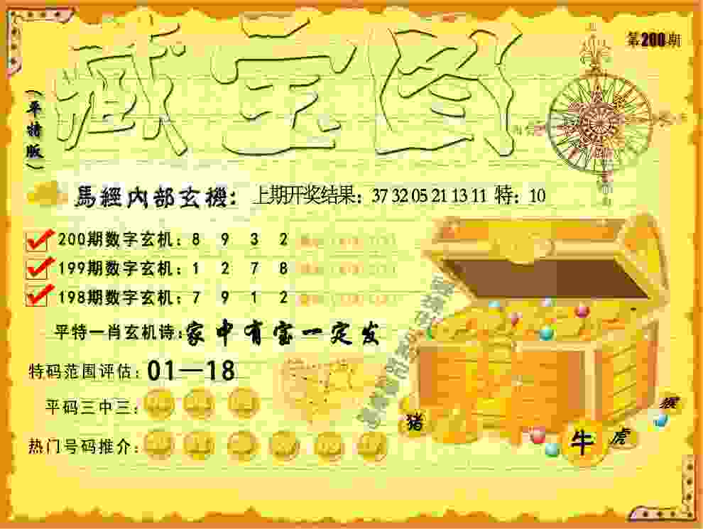 >77777788888王中王中特亮点